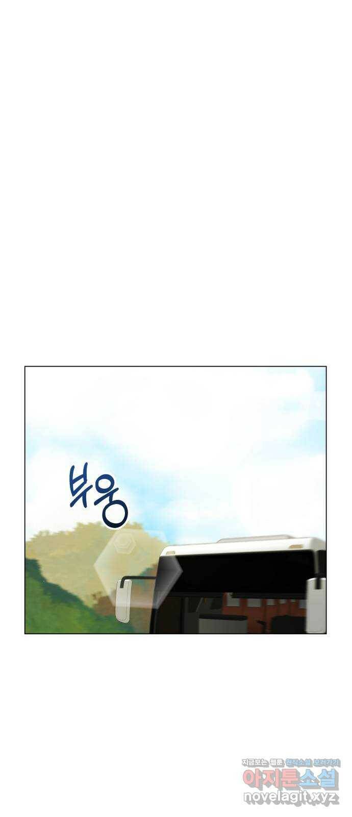 세번째 로망스 20화. 수학여행 (1) 22