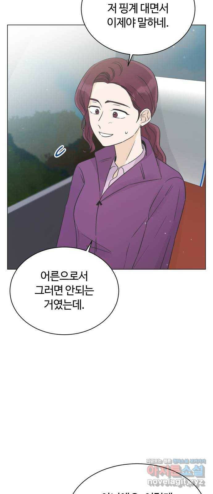 세번째 로망스 20화. 수학여행 (1) 26