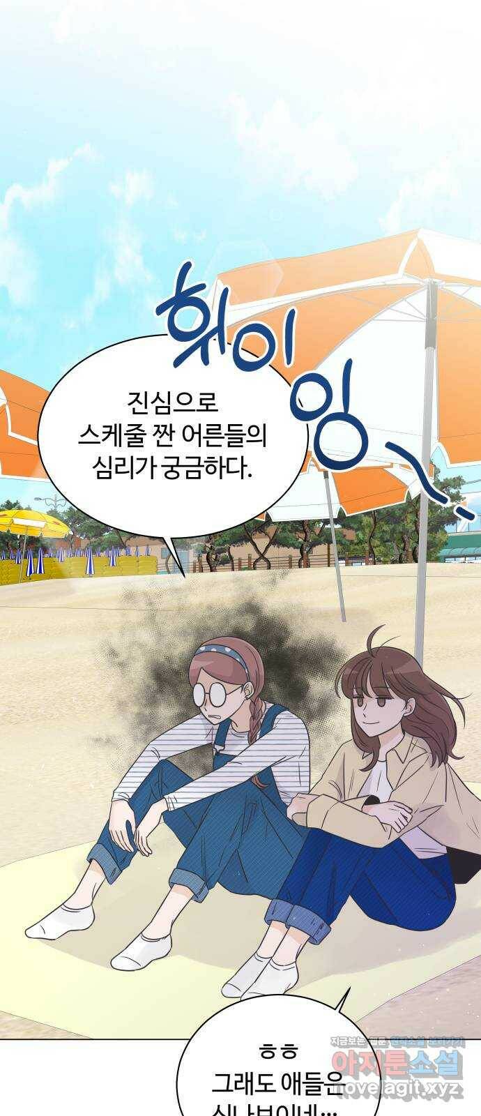 세번째 로망스 20화. 수학여행 (1) 31