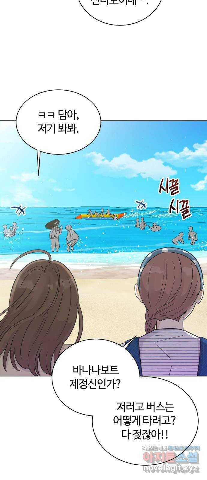 세번째 로망스 20화. 수학여행 (1) 32