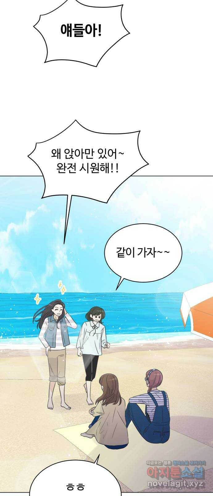 세번째 로망스 20화. 수학여행 (1) 34