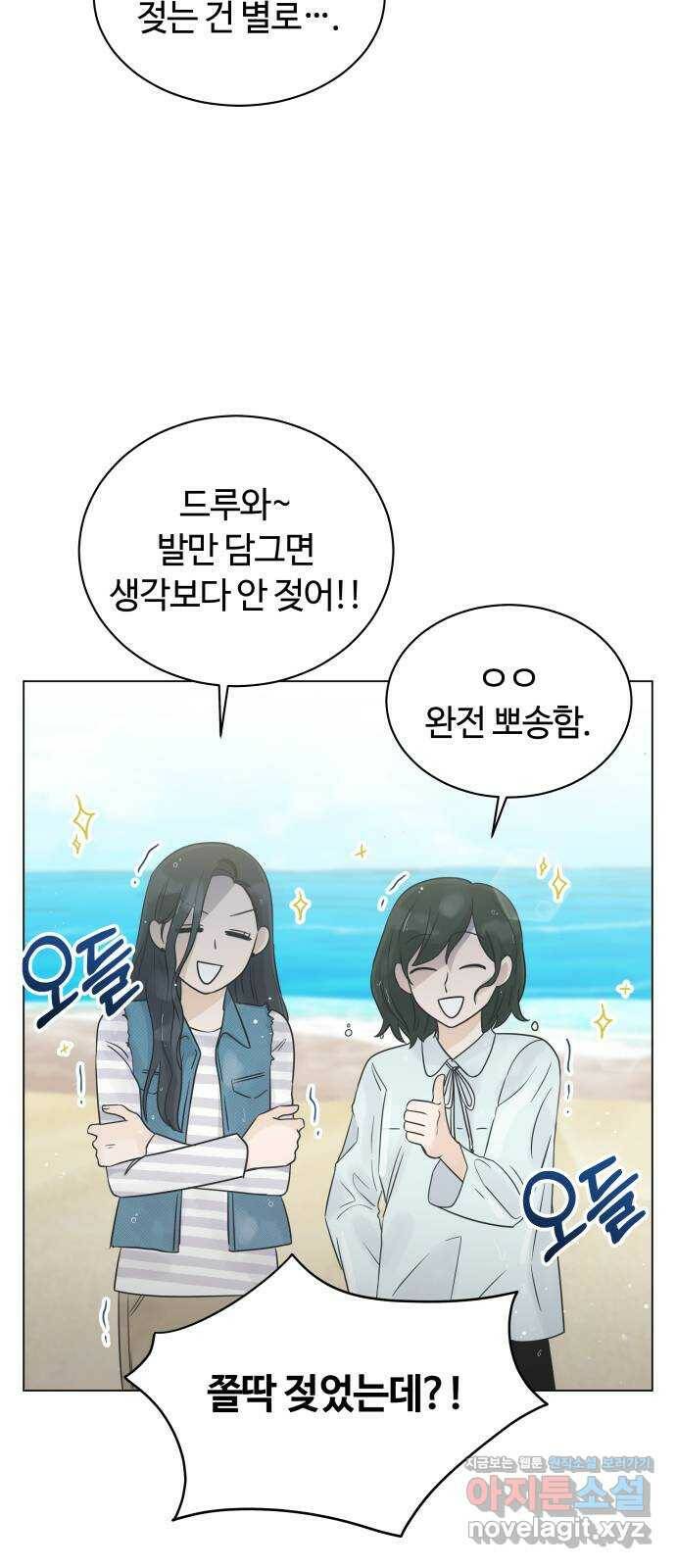 세번째 로망스 20화. 수학여행 (1) 35