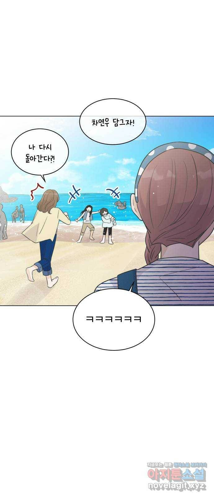 세번째 로망스 20화. 수학여행 (1) 38