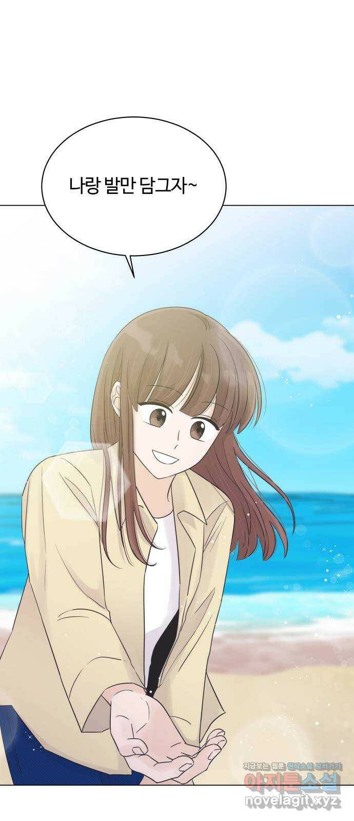 세번째 로망스 20화. 수학여행 (1) 40