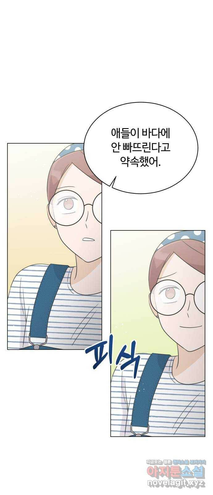세번째 로망스 20화. 수학여행 (1) 41