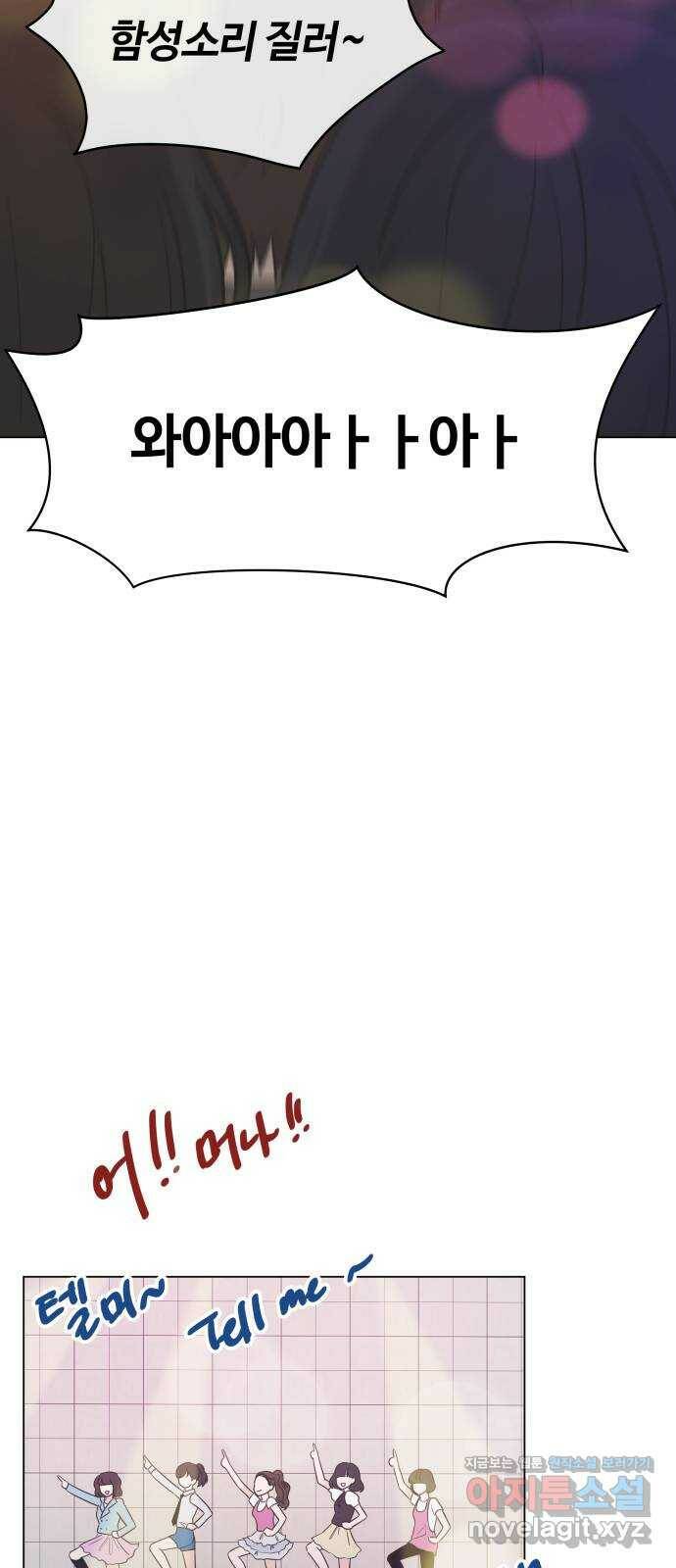 세번째 로망스 20화. 수학여행 (1) 45