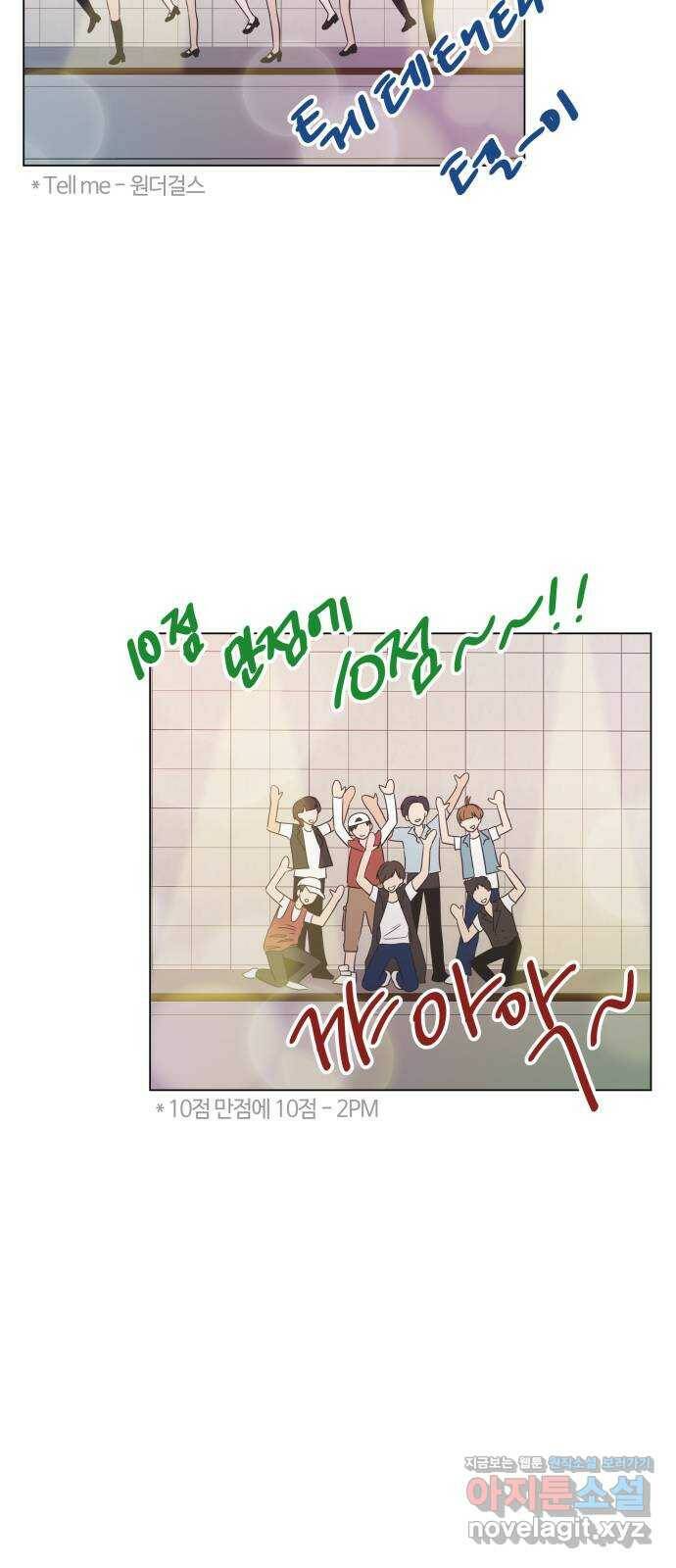 세번째 로망스 20화. 수학여행 (1) 46