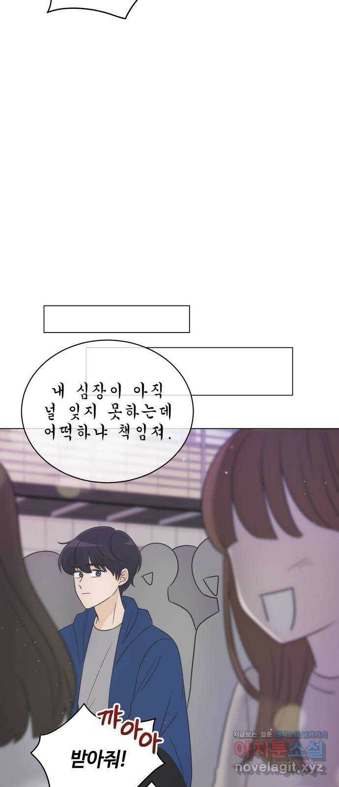 세번째 로망스 20화. 수학여행 (1) 51