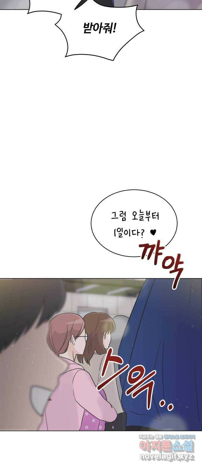 세번째 로망스 20화. 수학여행 (1) 52