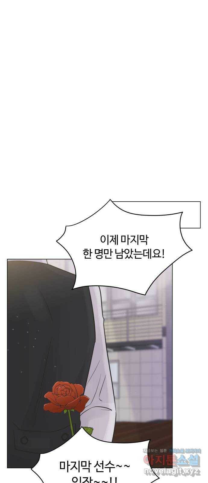 세번째 로망스 20화. 수학여행 (1) 53