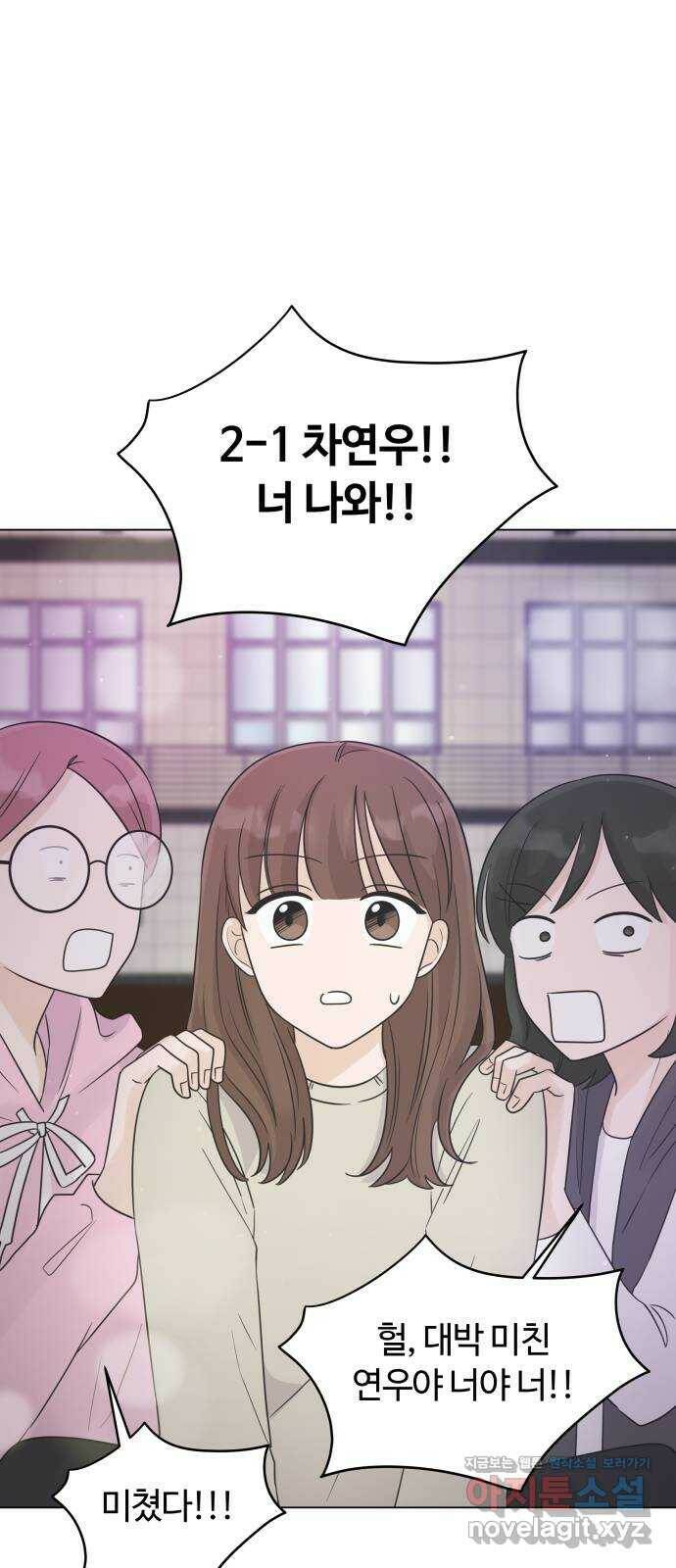 세번째 로망스 20화. 수학여행 (1) 55