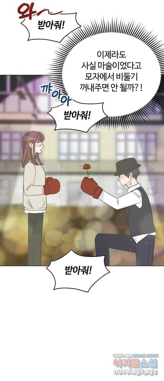 세번째 로망스 20화. 수학여행 (1) 61