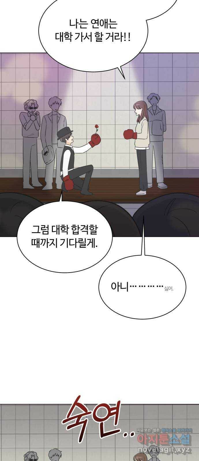 세번째 로망스 20화. 수학여행 (1) 63