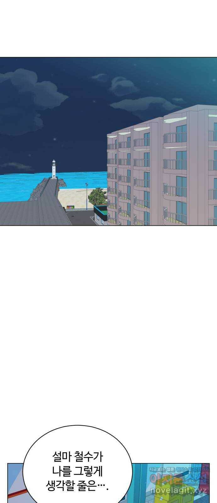 세번째 로망스 20화. 수학여행 (1) 65