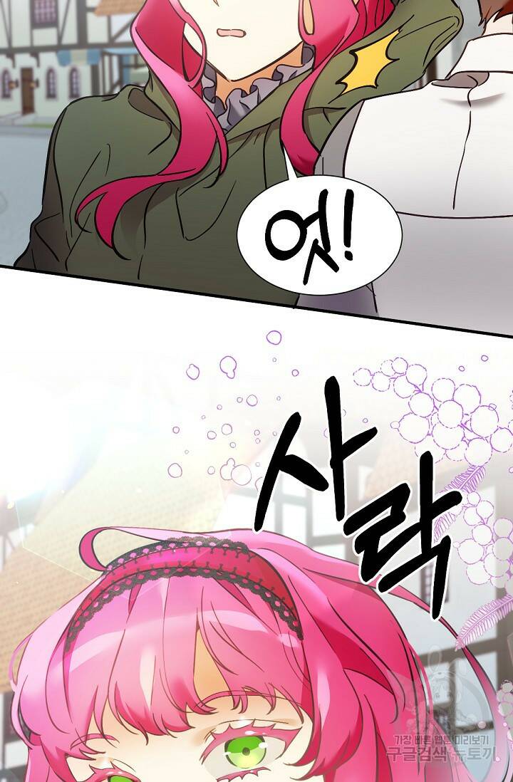 악녀로 살라신다 3화 5
