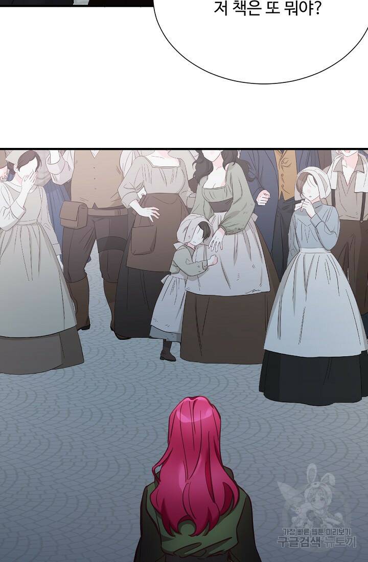 악녀로 살라신다 3화 10