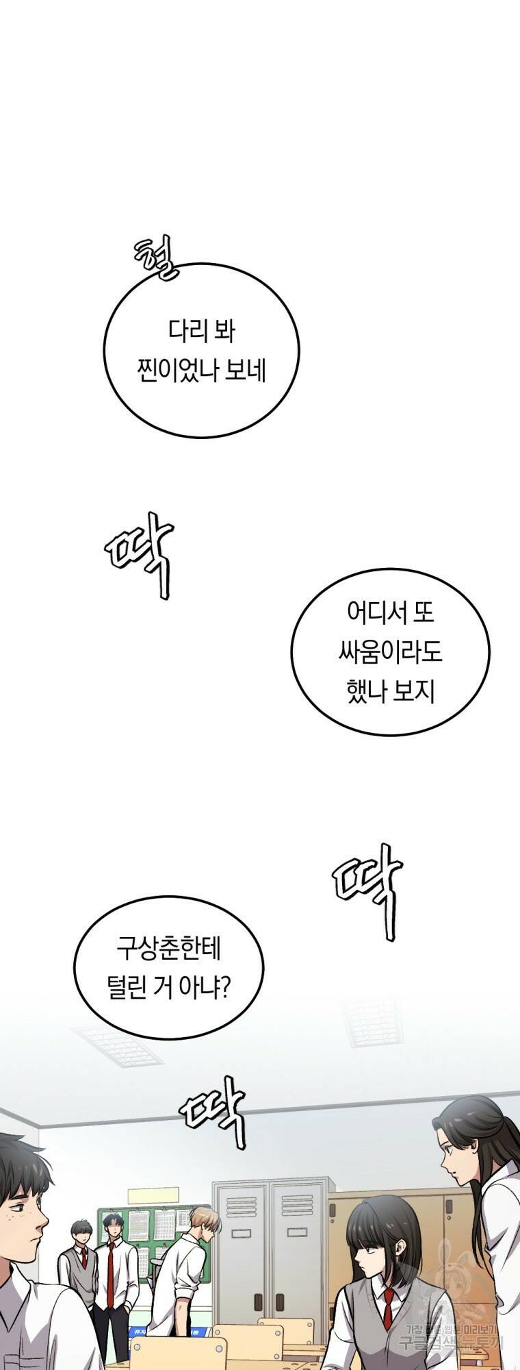 요괴 11화 5