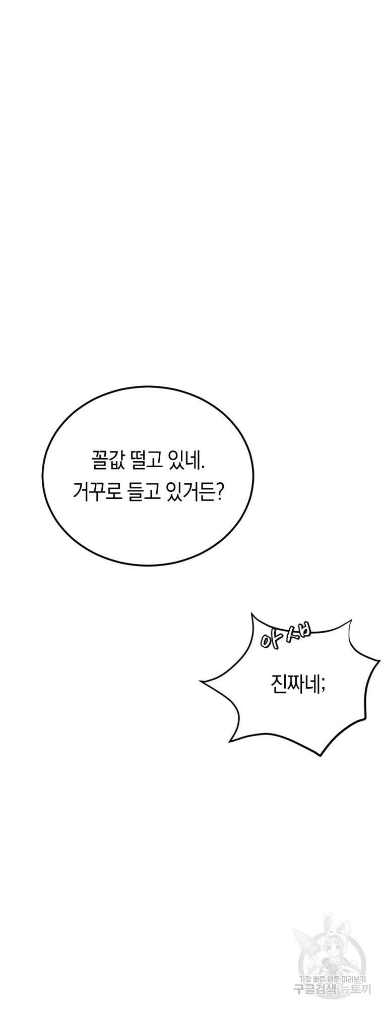 요괴 11화 14