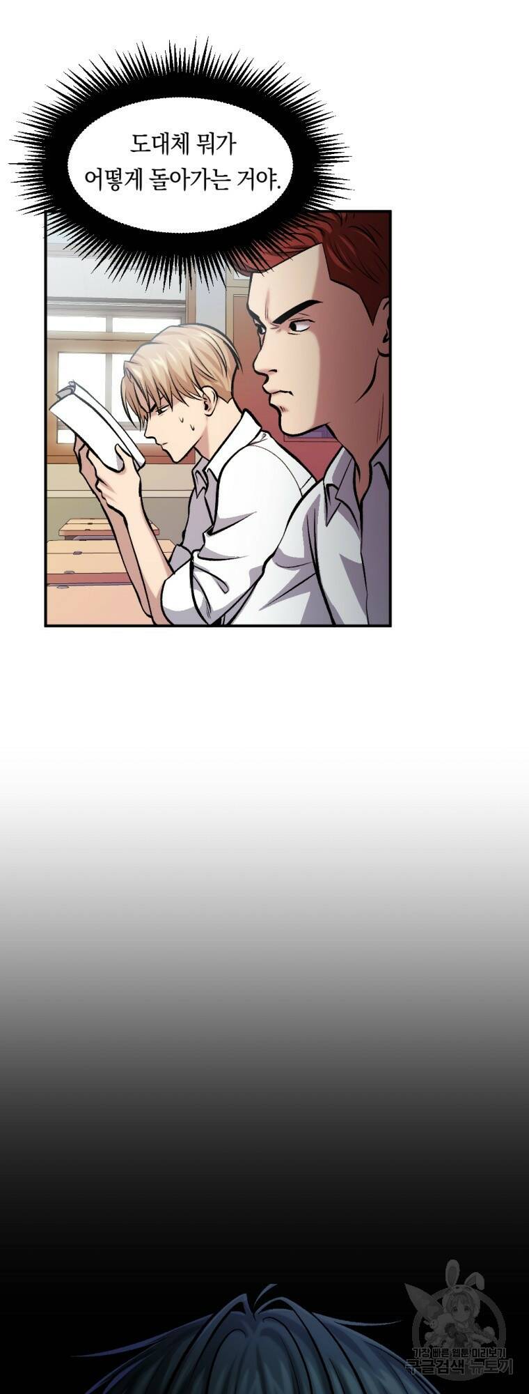 요괴 11화 15