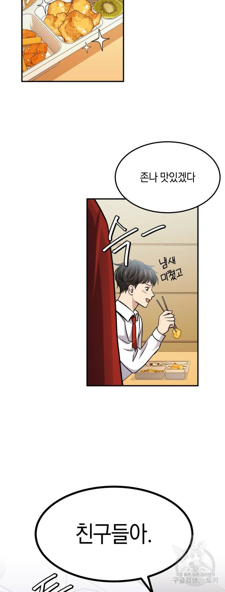 요괴 11화 19