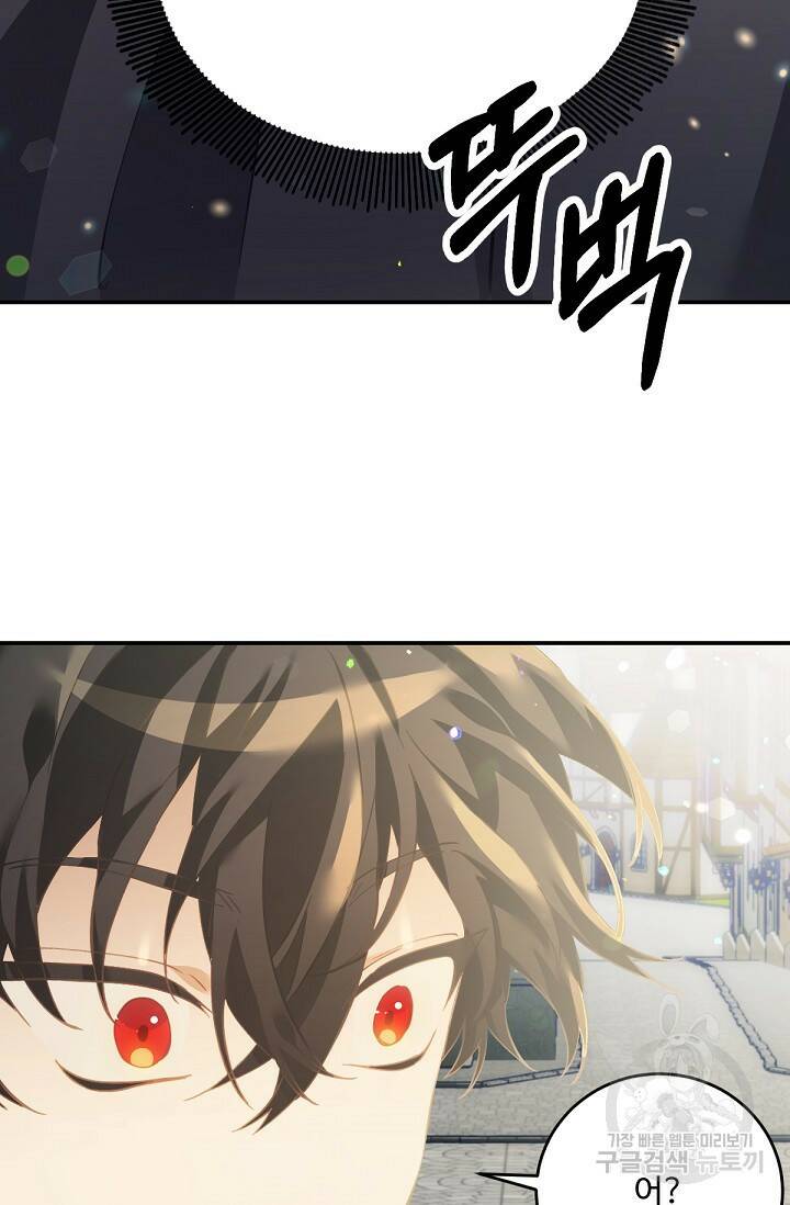 악녀로 살라신다 11화 6