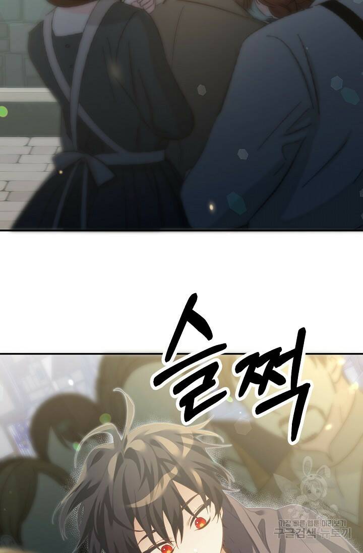 악녀로 살라신다 11화 8