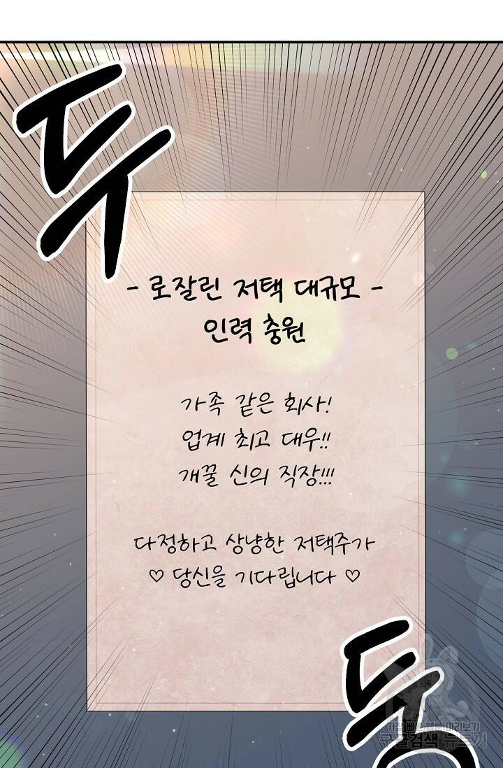 악녀로 살라신다 11화 12