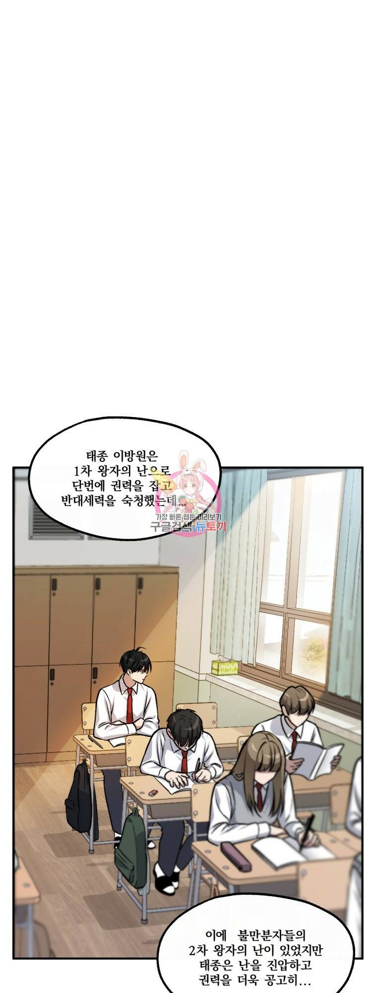 요괴 16화 1
