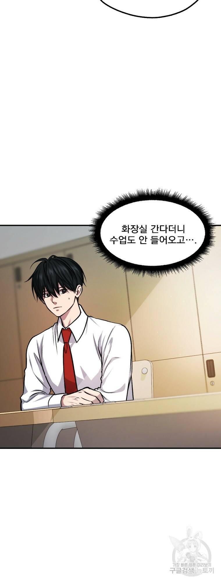 요괴 16화 2