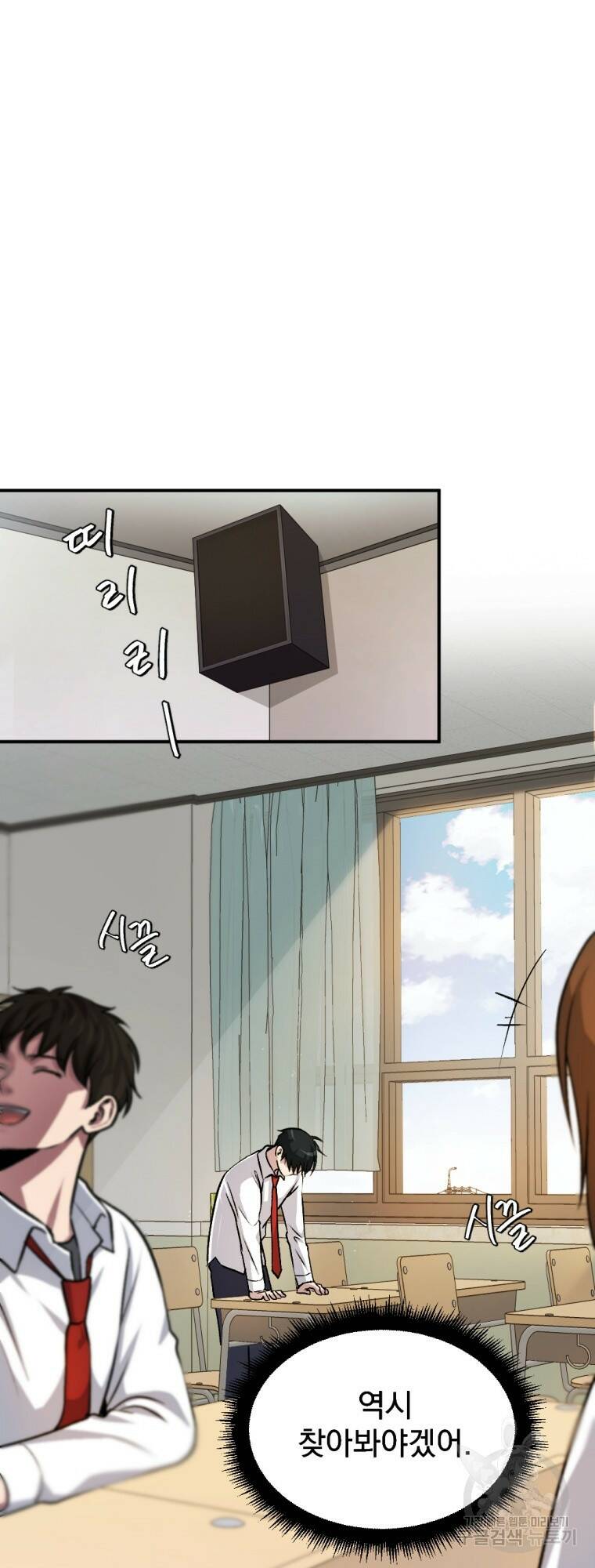 요괴 16화 4