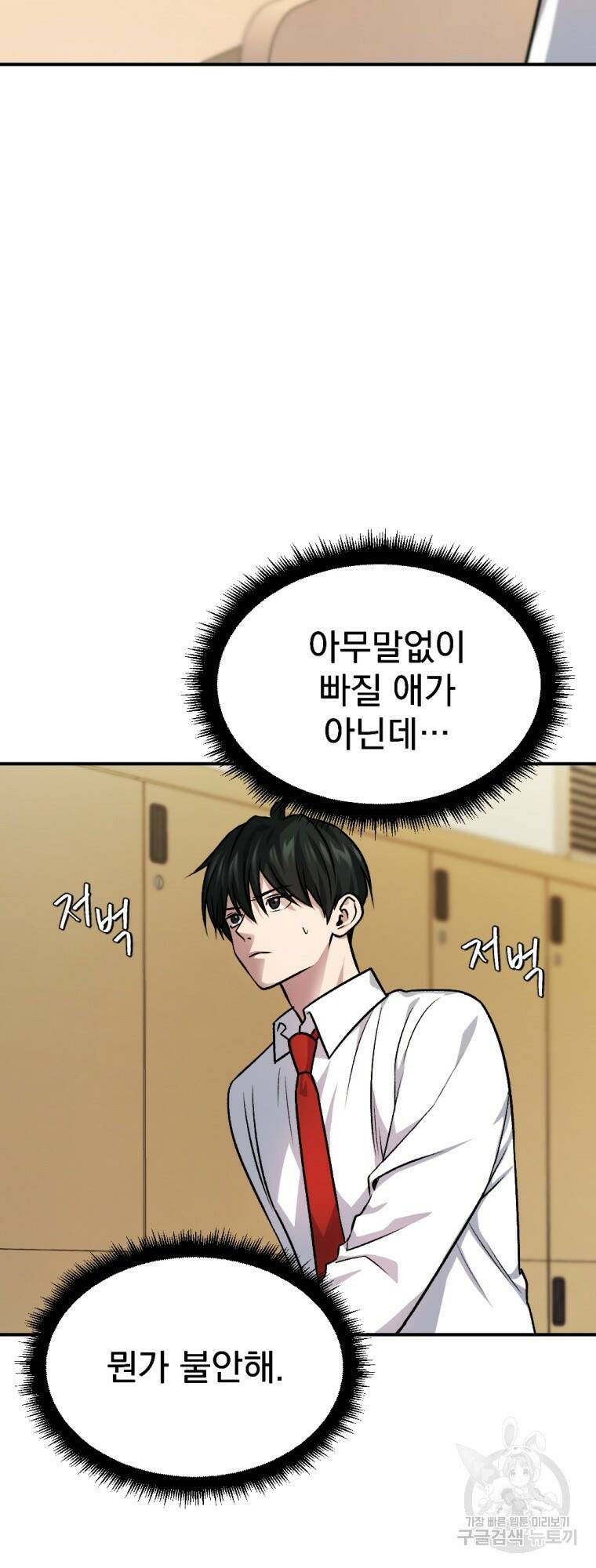 요괴 16화 5