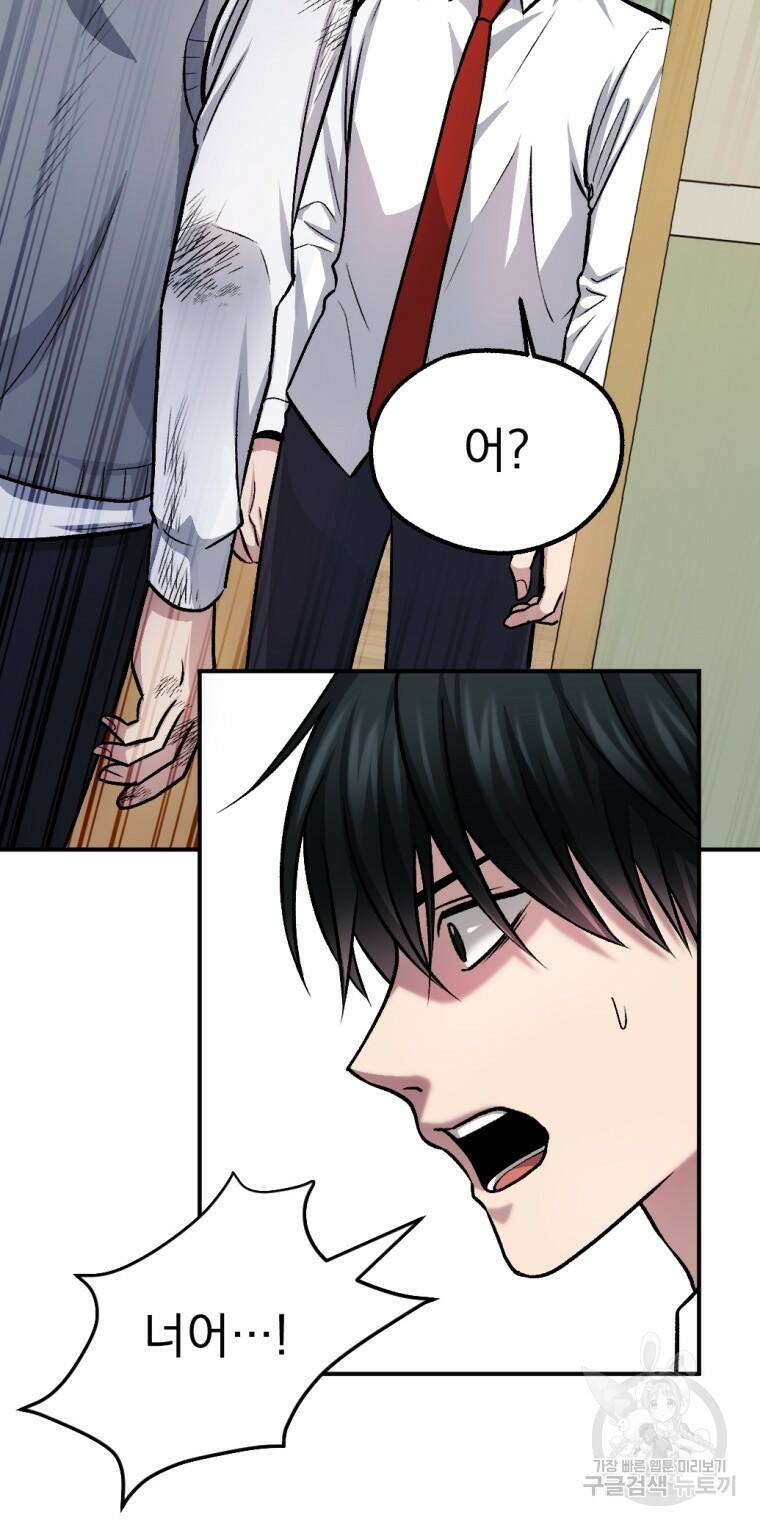 요괴 16화 7
