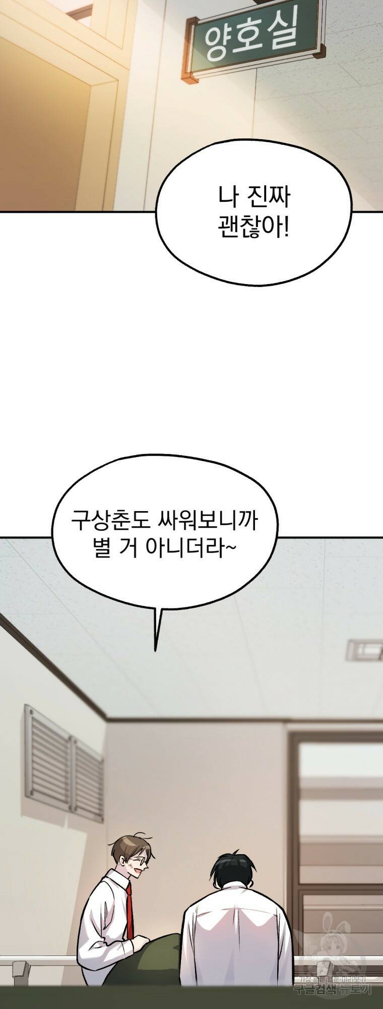 요괴 16화 10