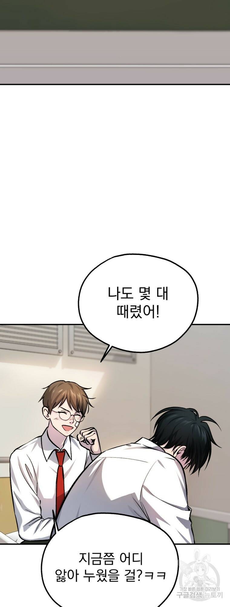 요괴 16화 11