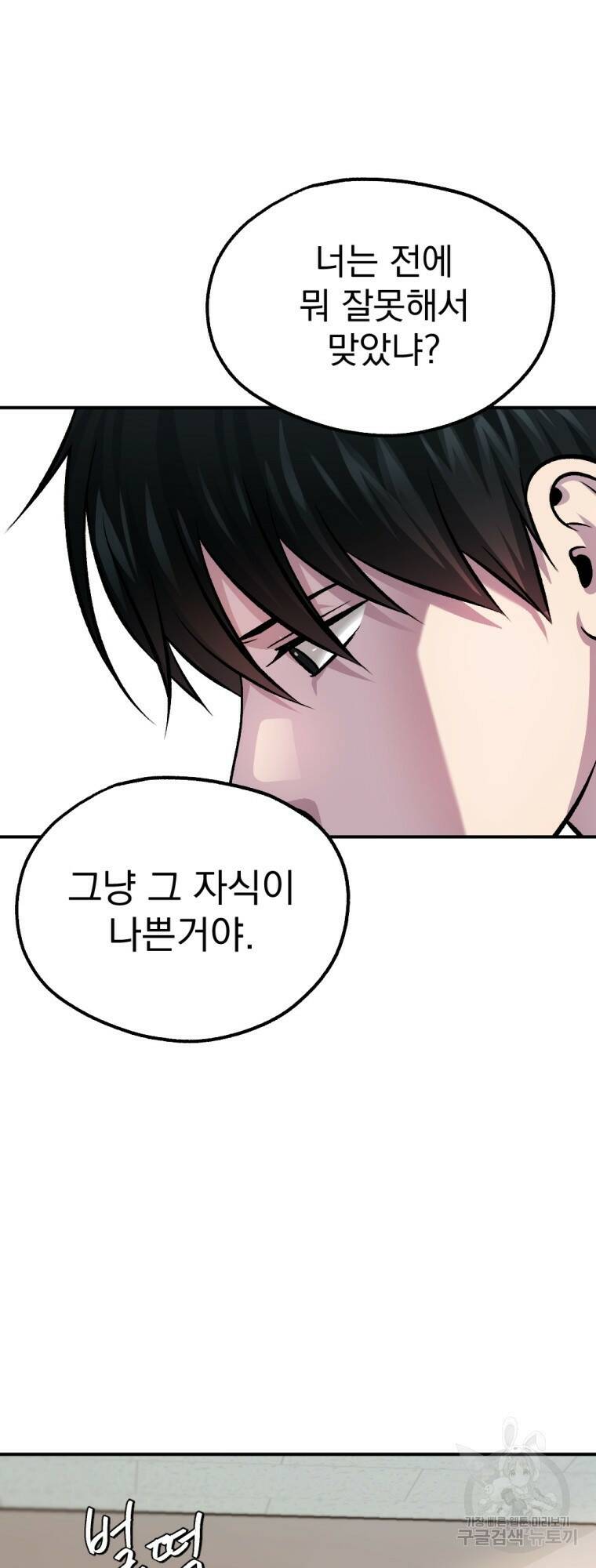 요괴 16화 13