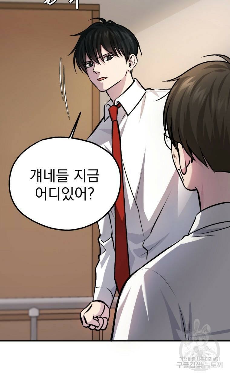 요괴 16화 14