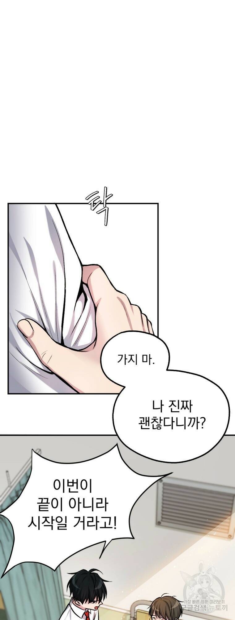 요괴 16화 15