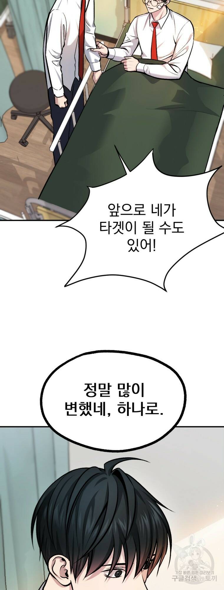 요괴 16화 16