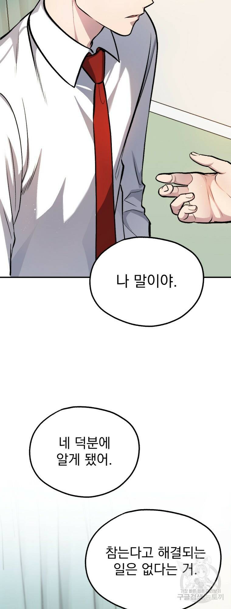 요괴 16화 17