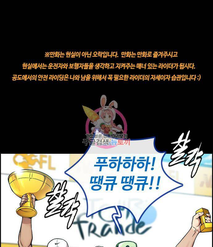 윈드브레이커 4부 40화 1