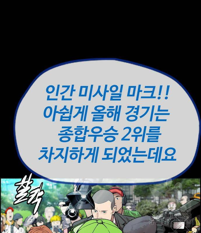 윈드브레이커 4부 40화 3
