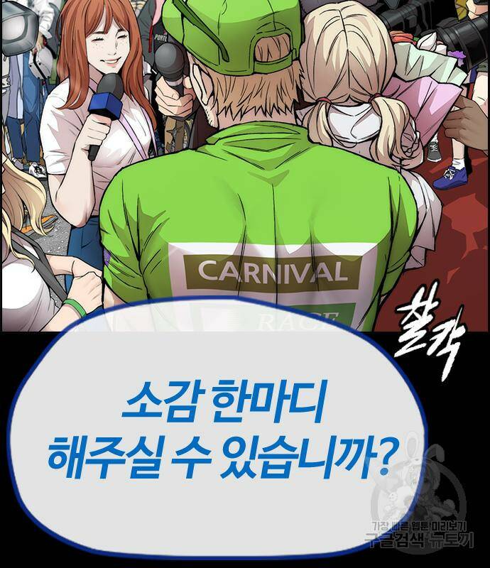 윈드브레이커 4부 40화 4
