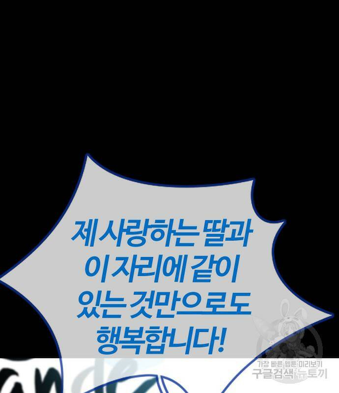 윈드브레이커 4부 40화 5
