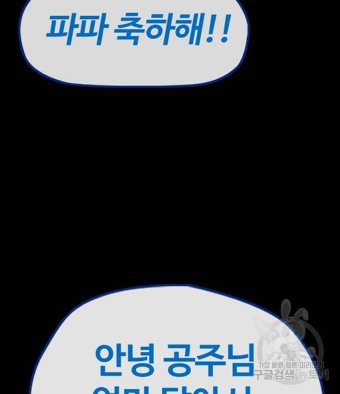 윈드브레이커 4부 40화 7