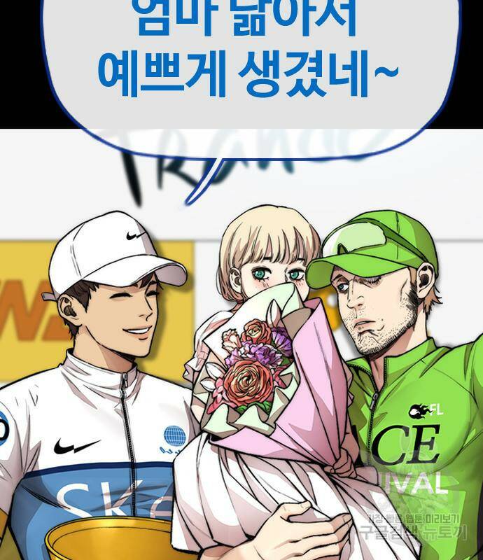 윈드브레이커 4부 40화 8