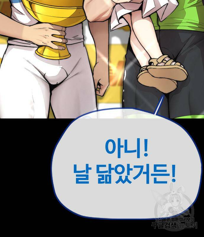 윈드브레이커 4부 40화 9