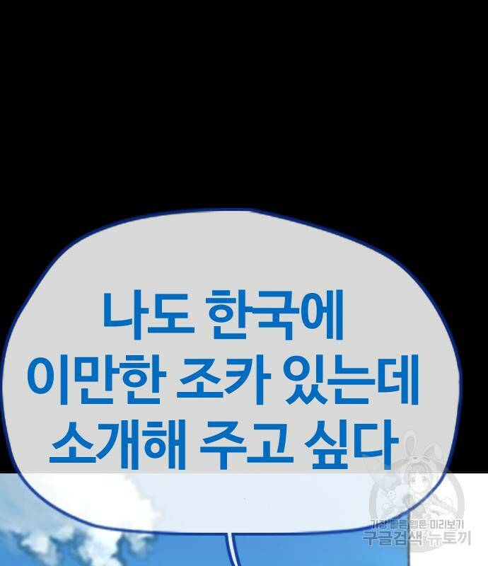 윈드브레이커 4부 40화 10