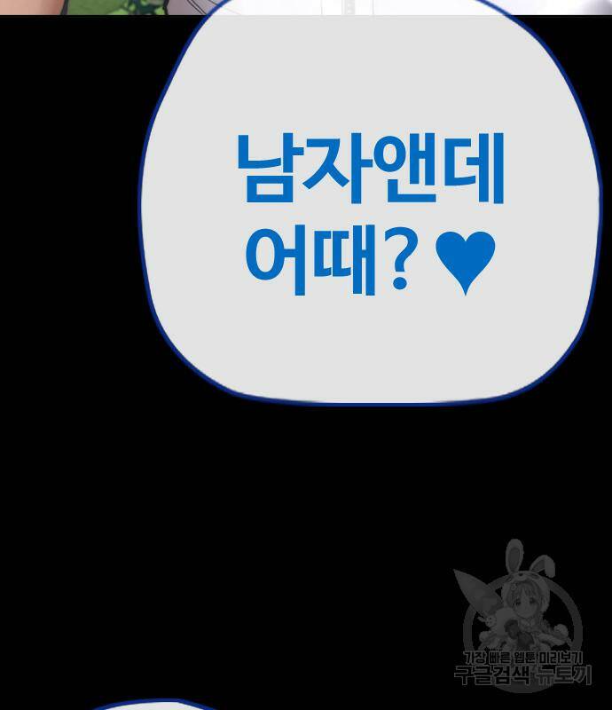 윈드브레이커 4부 40화 13