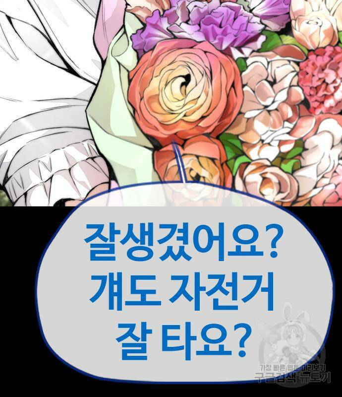 윈드브레이커 4부 40화 15