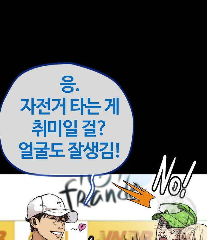윈드브레이커 4부 40화 16